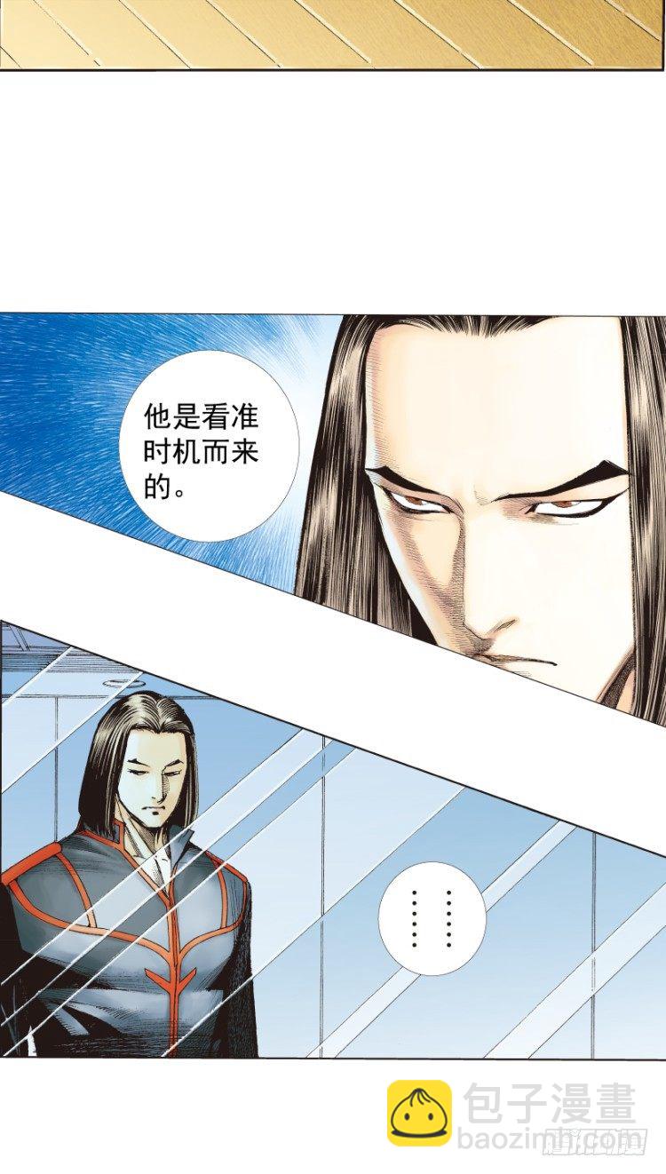 《杀道行者》漫画最新章节第219话：吸血鬼降临免费下拉式在线观看章节第【9】张图片