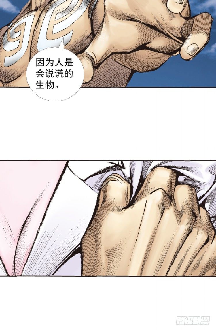 《杀道行者》漫画最新章节第219话：吸血鬼降临免费下拉式在线观看章节第【90】张图片