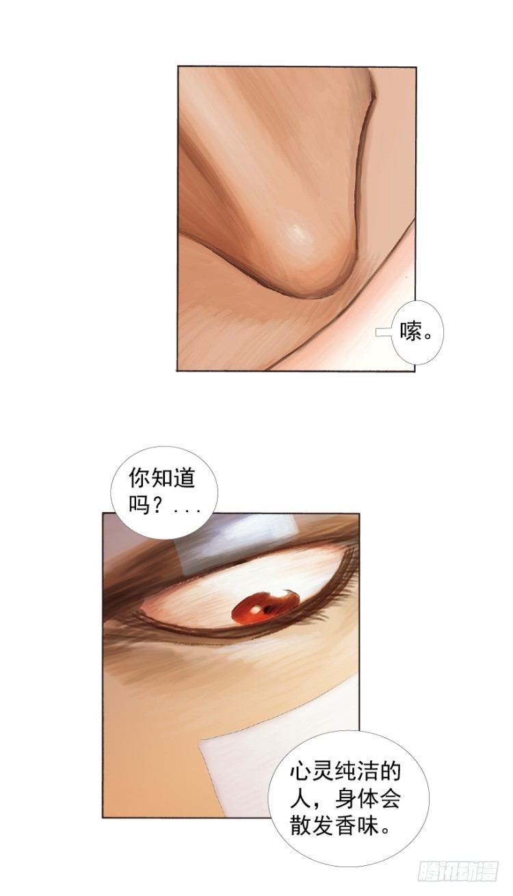 《杀道行者》漫画最新章节第219话：吸血鬼降临免费下拉式在线观看章节第【93】张图片