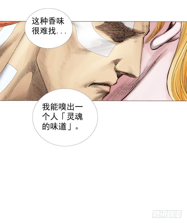 《杀道行者》漫画最新章节第219话：吸血鬼降临免费下拉式在线观看章节第【94】张图片