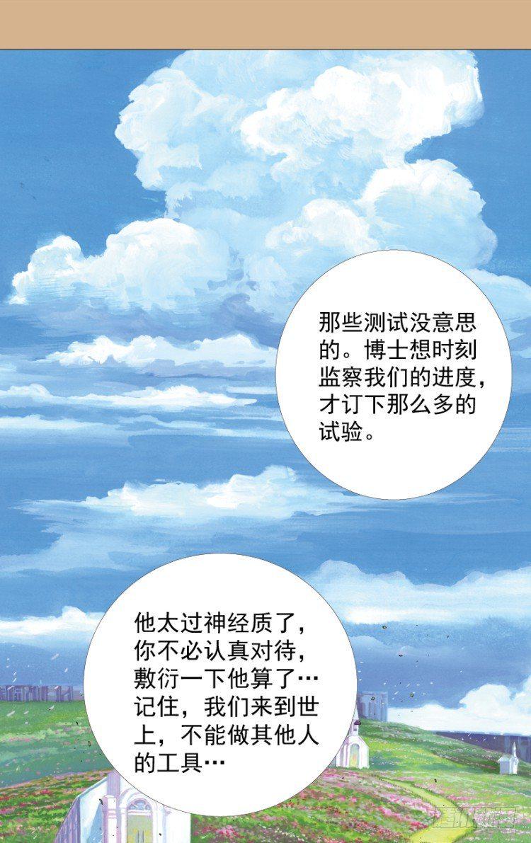 《杀道行者》漫画最新章节第220话：不可能战胜的人免费下拉式在线观看章节第【10】张图片