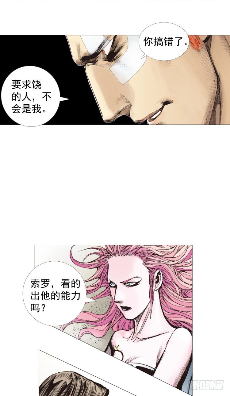 《杀道行者》漫画最新章节第220话：不可能战胜的人免费下拉式在线观看章节第【100】张图片