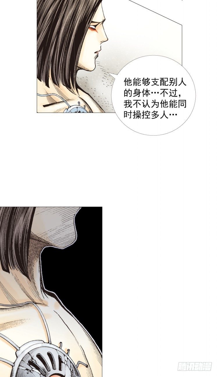 《杀道行者》漫画最新章节第220话：不可能战胜的人免费下拉式在线观看章节第【101】张图片