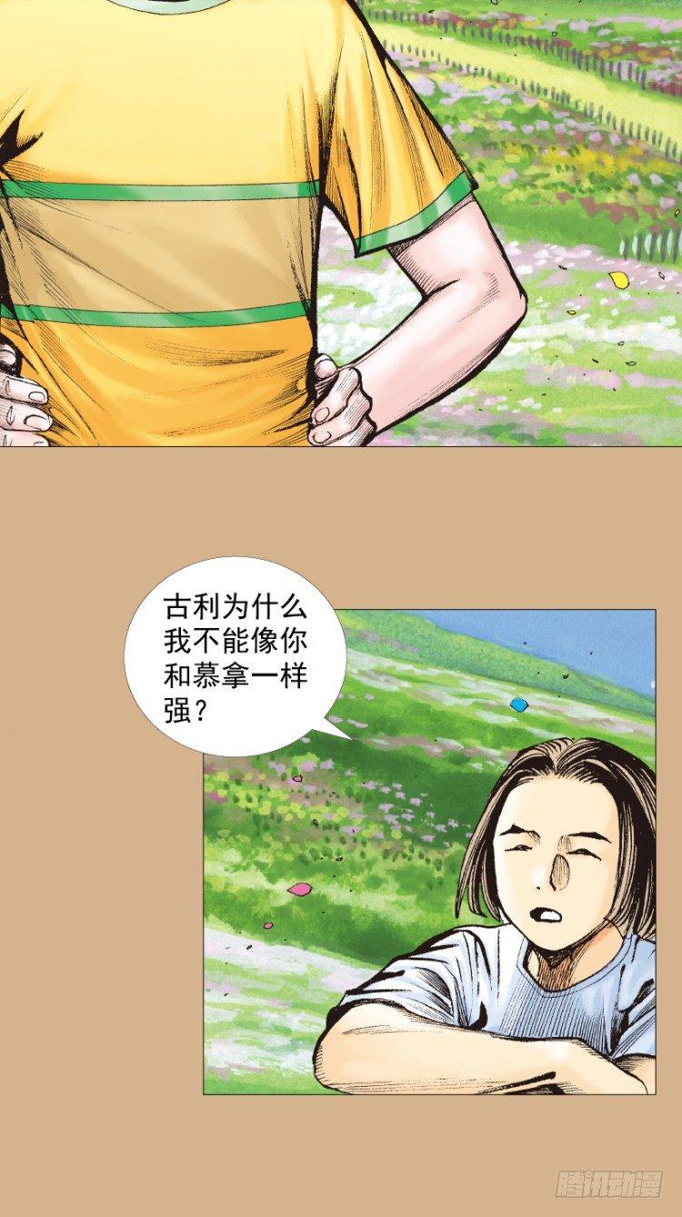 《杀道行者》漫画最新章节第220话：不可能战胜的人免费下拉式在线观看章节第【12】张图片