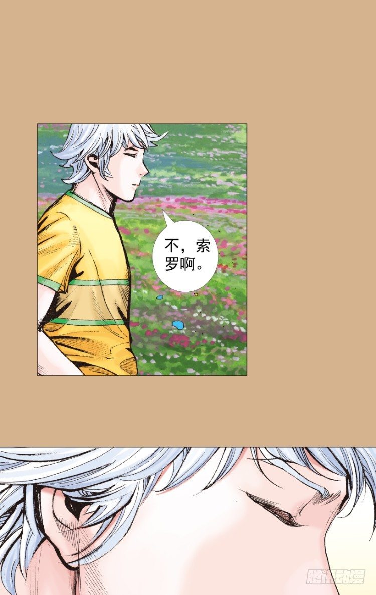 《杀道行者》漫画最新章节第220话：不可能战胜的人免费下拉式在线观看章节第【13】张图片