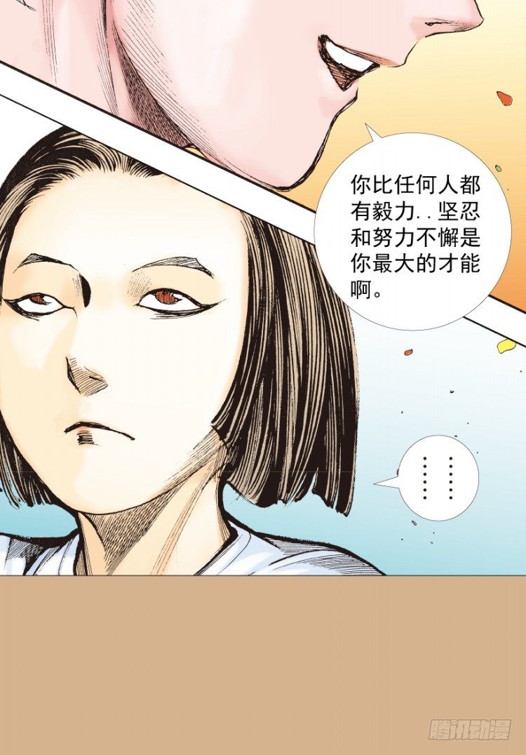 《杀道行者》漫画最新章节第220话：不可能战胜的人免费下拉式在线观看章节第【14】张图片