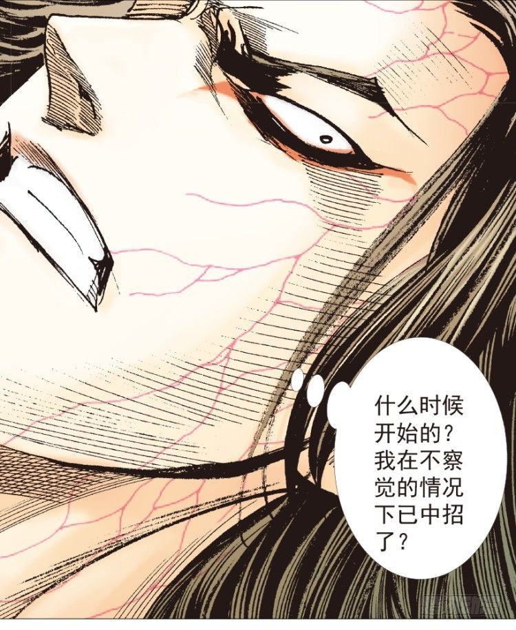 《杀道行者》漫画最新章节第220话：不可能战胜的人免费下拉式在线观看章节第【42】张图片