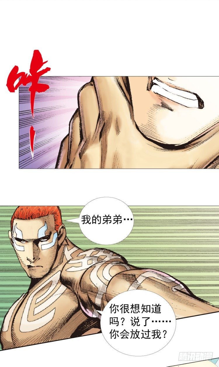 《杀道行者》漫画最新章节第220话：不可能战胜的人免费下拉式在线观看章节第【50】张图片