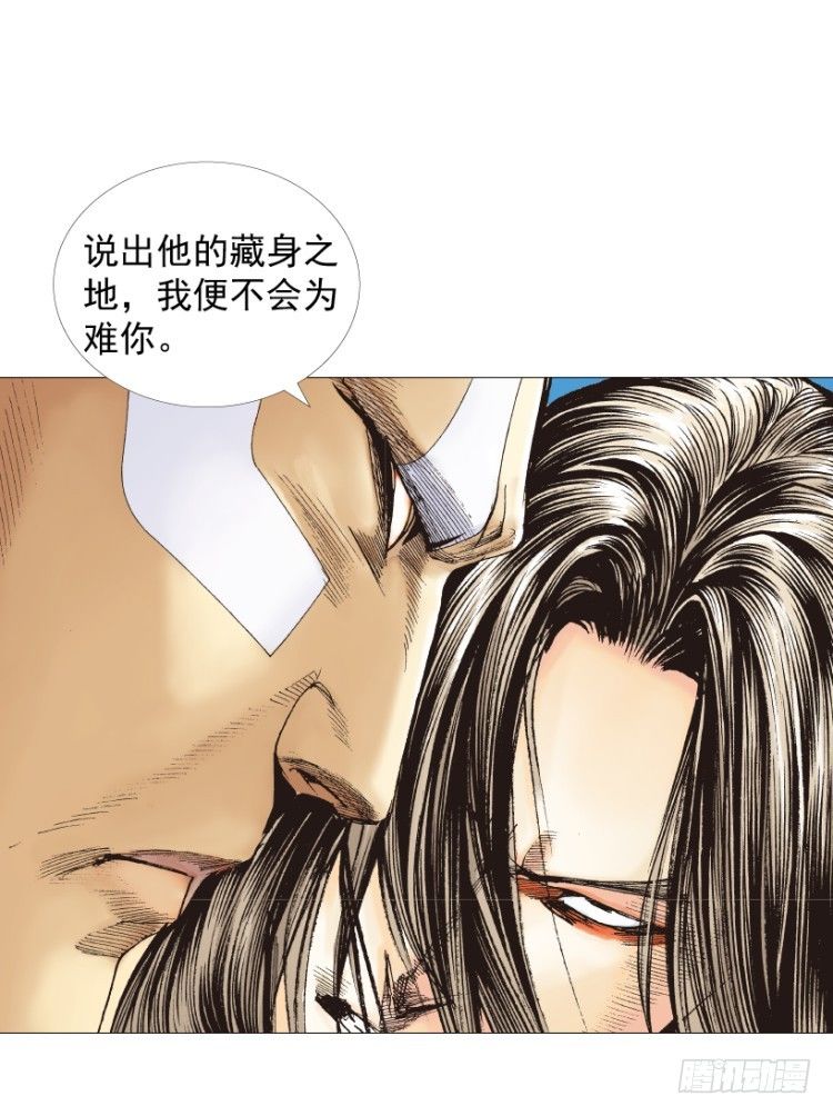 《杀道行者》漫画最新章节第220话：不可能战胜的人免费下拉式在线观看章节第【52】张图片