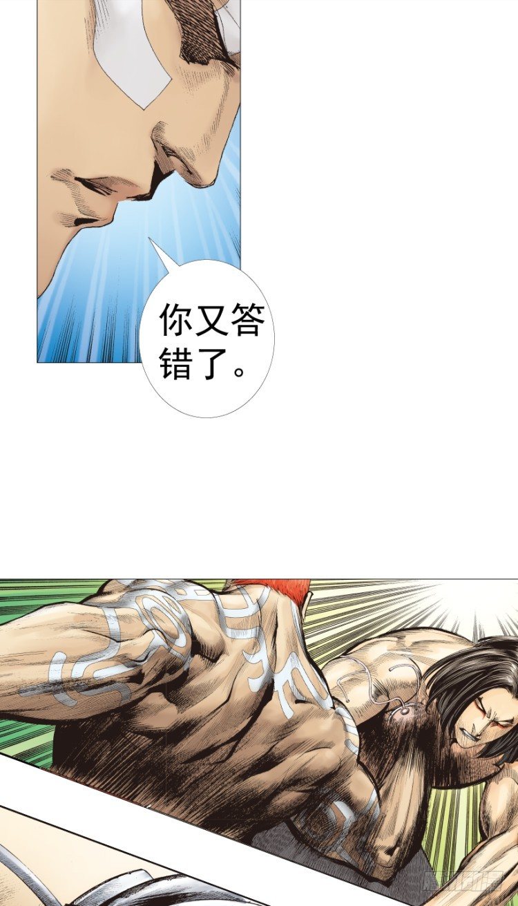 《杀道行者》漫画最新章节第220话：不可能战胜的人免费下拉式在线观看章节第【57】张图片