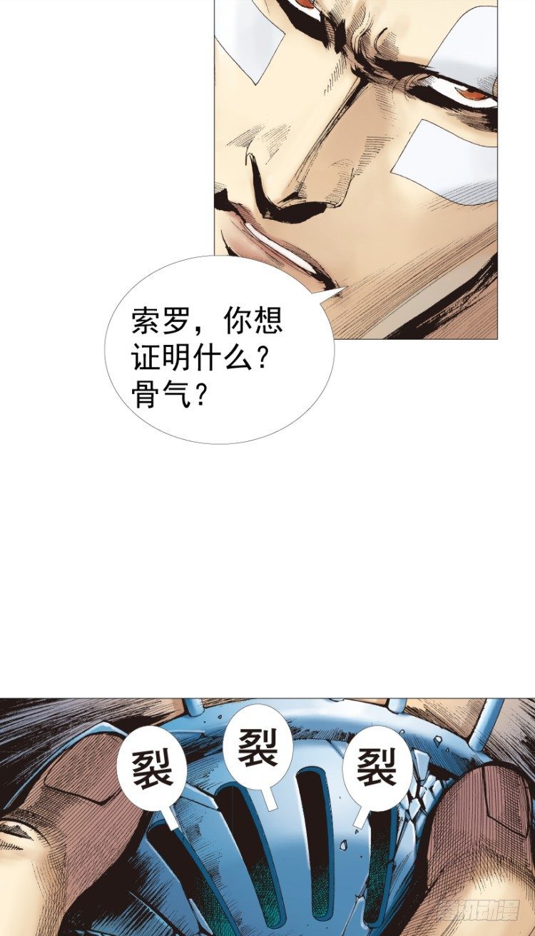 《杀道行者》漫画最新章节第220话：不可能战胜的人免费下拉式在线观看章节第【59】张图片