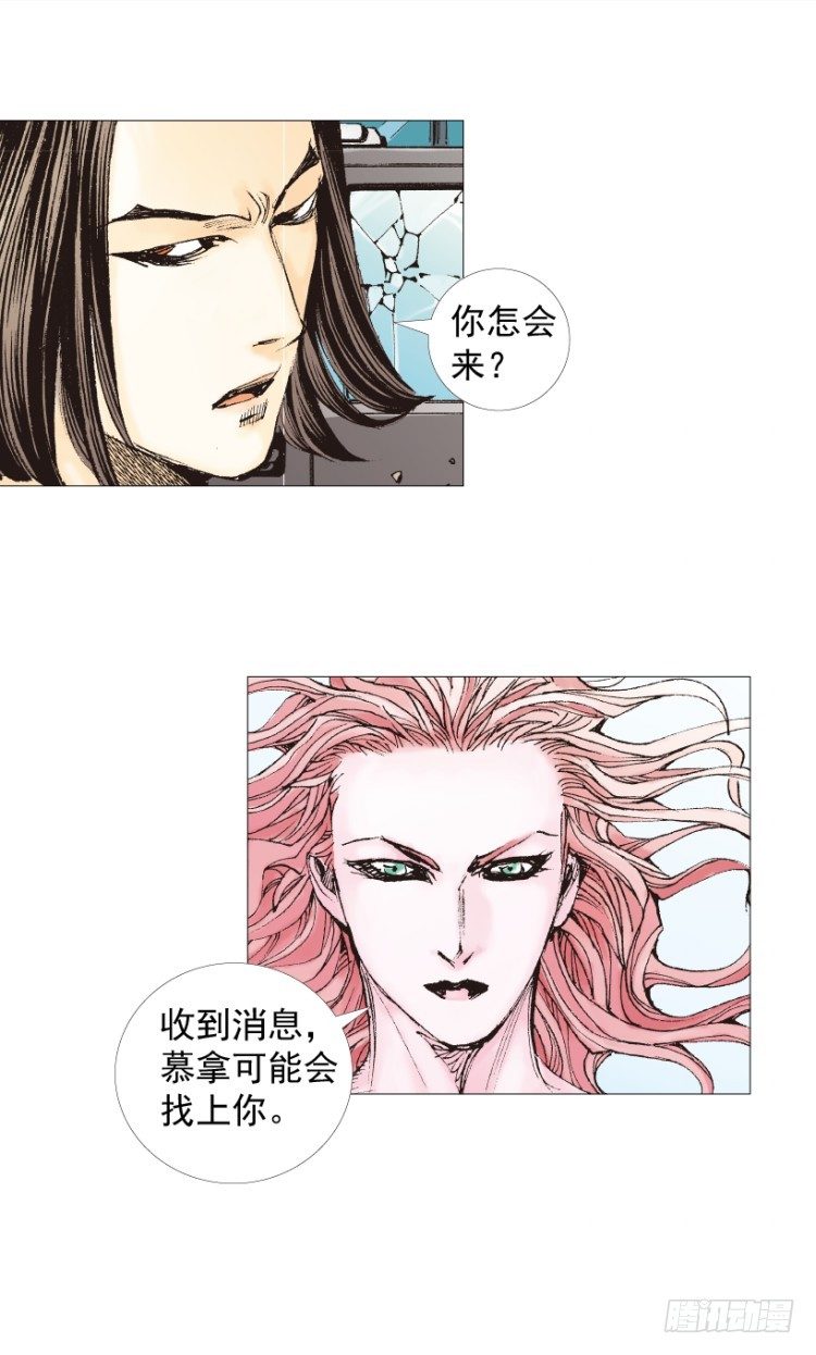 《杀道行者》漫画最新章节第220话：不可能战胜的人免费下拉式在线观看章节第【74】张图片