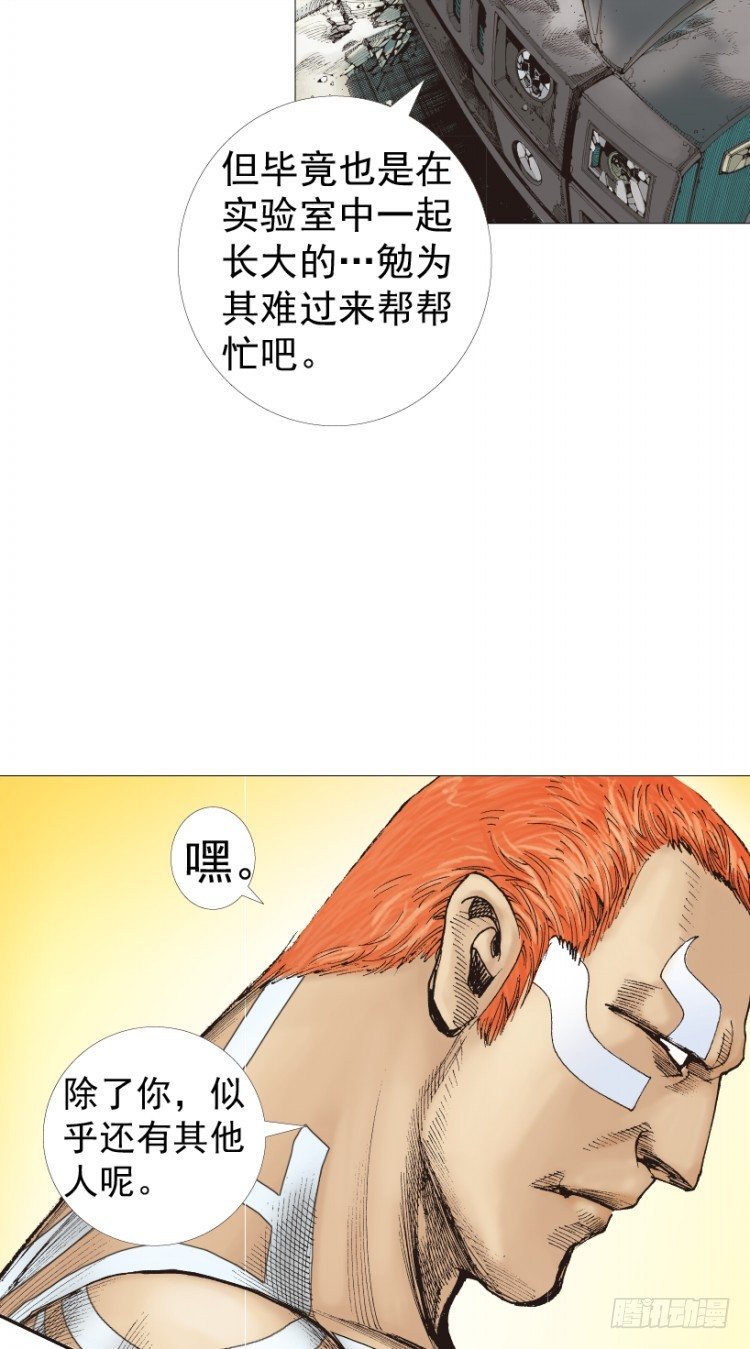 《杀道行者》漫画最新章节第220话：不可能战胜的人免费下拉式在线观看章节第【76】张图片