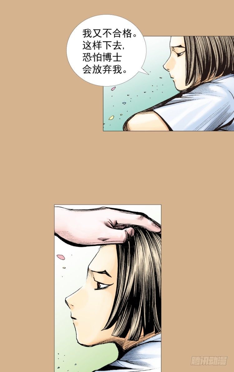 《杀道行者》漫画最新章节第220话：不可能战胜的人免费下拉式在线观看章节第【8】张图片