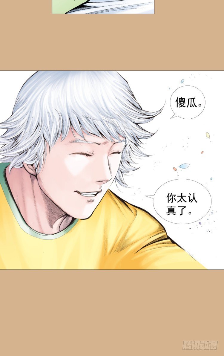 《杀道行者》漫画最新章节第220话：不可能战胜的人免费下拉式在线观看章节第【9】张图片