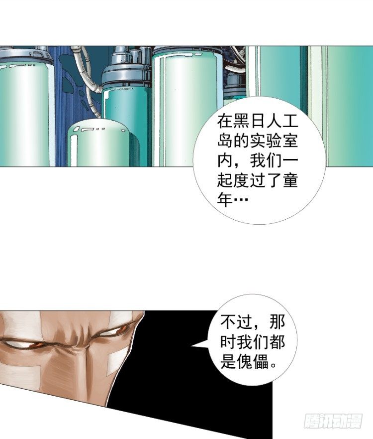 《杀道行者》漫画最新章节第220话：不可能战胜的人免费下拉式在线观看章节第【91】张图片