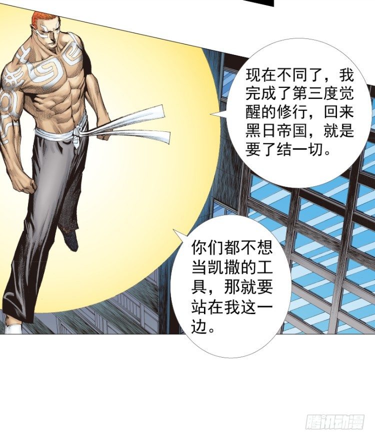 《杀道行者》漫画最新章节第220话：不可能战胜的人免费下拉式在线观看章节第【92】张图片