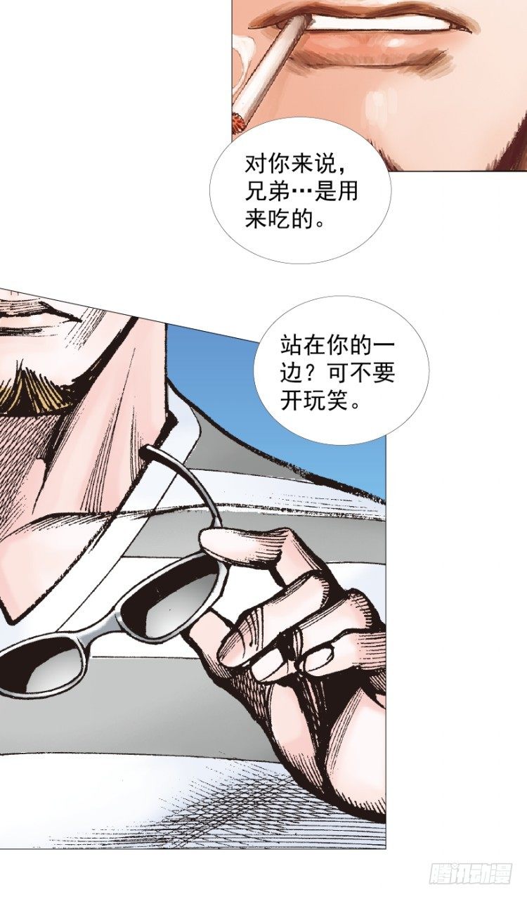 《杀道行者》漫画最新章节第220话：不可能战胜的人免费下拉式在线观看章节第【95】张图片