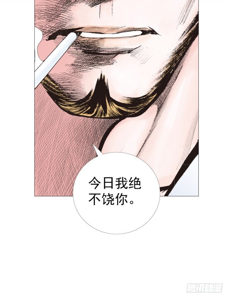 《杀道行者》漫画最新章节第220话：不可能战胜的人免费下拉式在线观看章节第【99】张图片