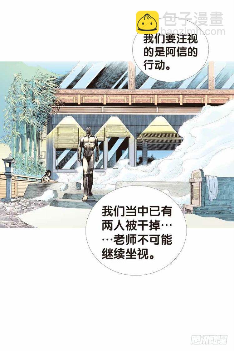 《杀道行者》漫画最新章节第二十三回：老师（七）免费下拉式在线观看章节第【10】张图片