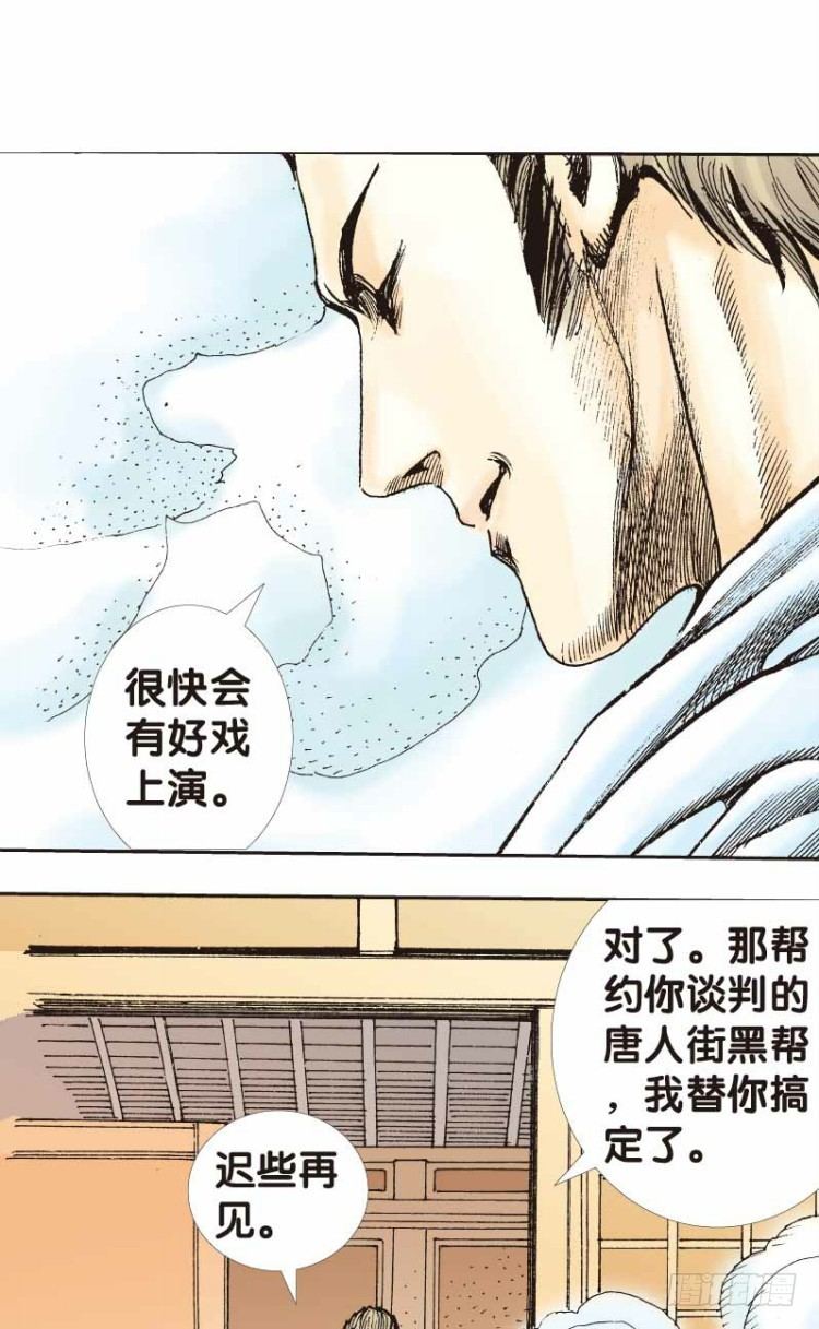 《杀道行者》漫画最新章节第二十三回：老师（七）免费下拉式在线观看章节第【15】张图片