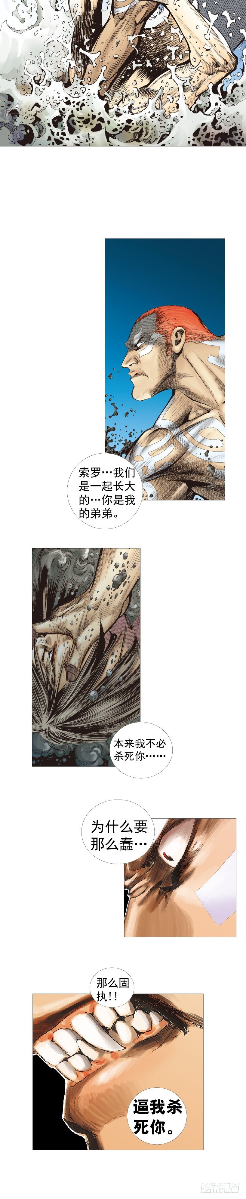 《杀道行者》漫画最新章节第221话：暗夜之鬼魅免费下拉式在线观看章节第【45】张图片