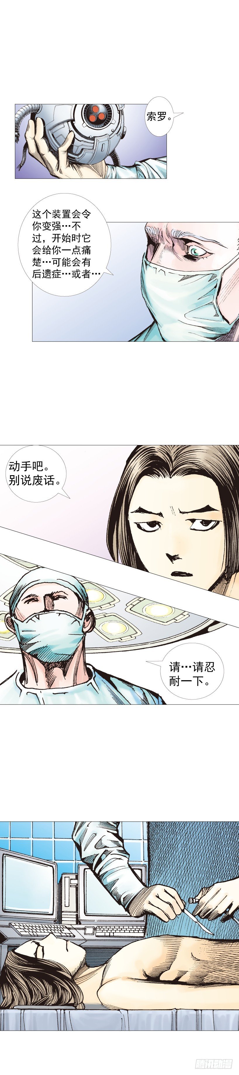 《杀道行者》漫画最新章节第221话：暗夜之鬼魅免费下拉式在线观看章节第【59】张图片