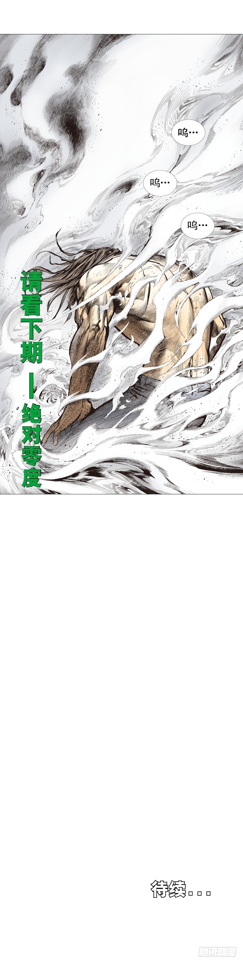 《杀道行者》漫画最新章节第221话：暗夜之鬼魅免费下拉式在线观看章节第【63】张图片