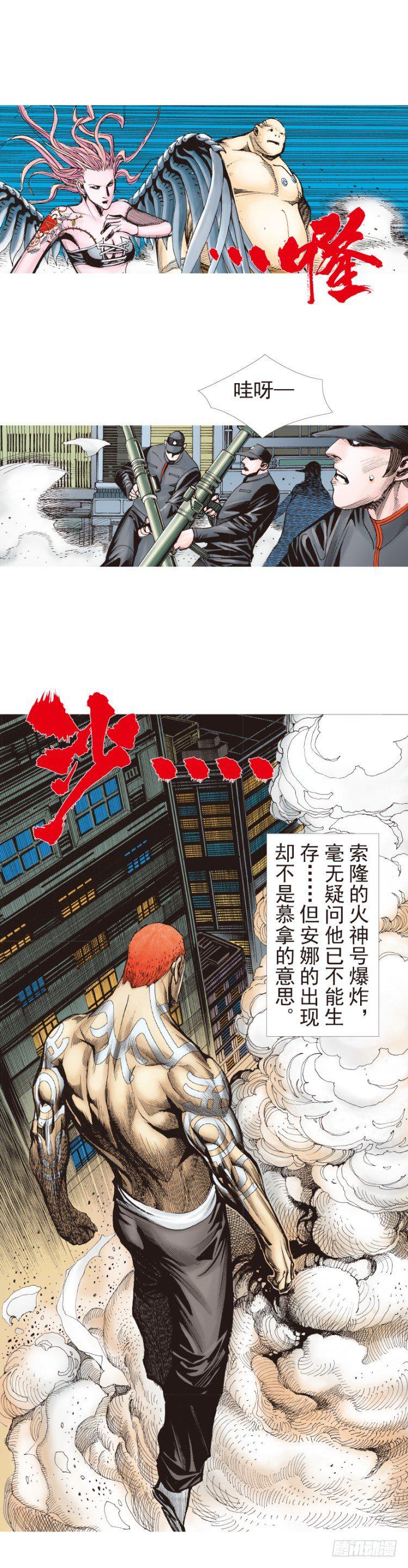 《杀道行者》漫画最新章节第222话：绝对零度免费下拉式在线观看章节第【11】张图片