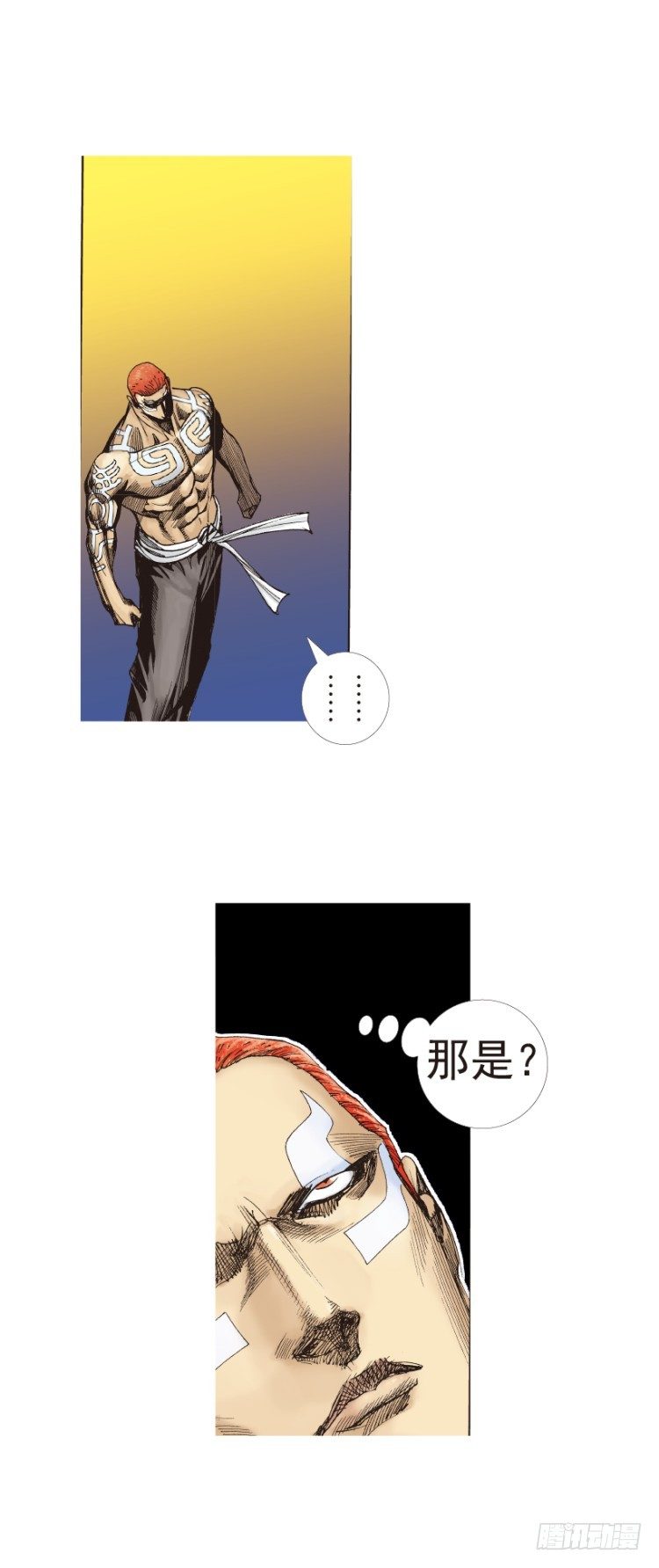 《杀道行者》漫画最新章节第222话：绝对零度免费下拉式在线观看章节第【13】张图片