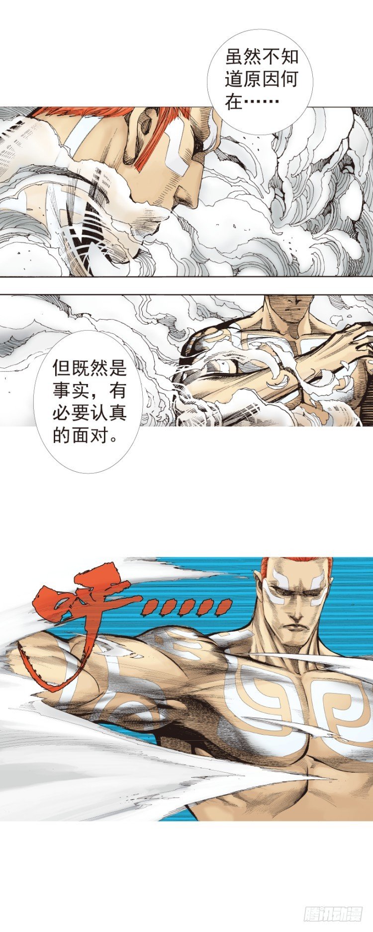 《杀道行者》漫画最新章节第222话：绝对零度免费下拉式在线观看章节第【18】张图片