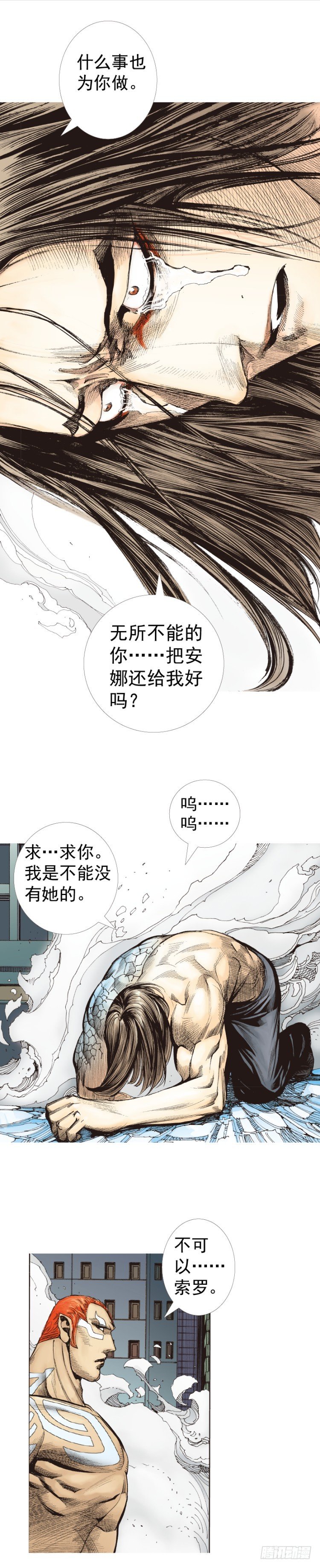 《杀道行者》漫画最新章节第222话：绝对零度免费下拉式在线观看章节第【20】张图片