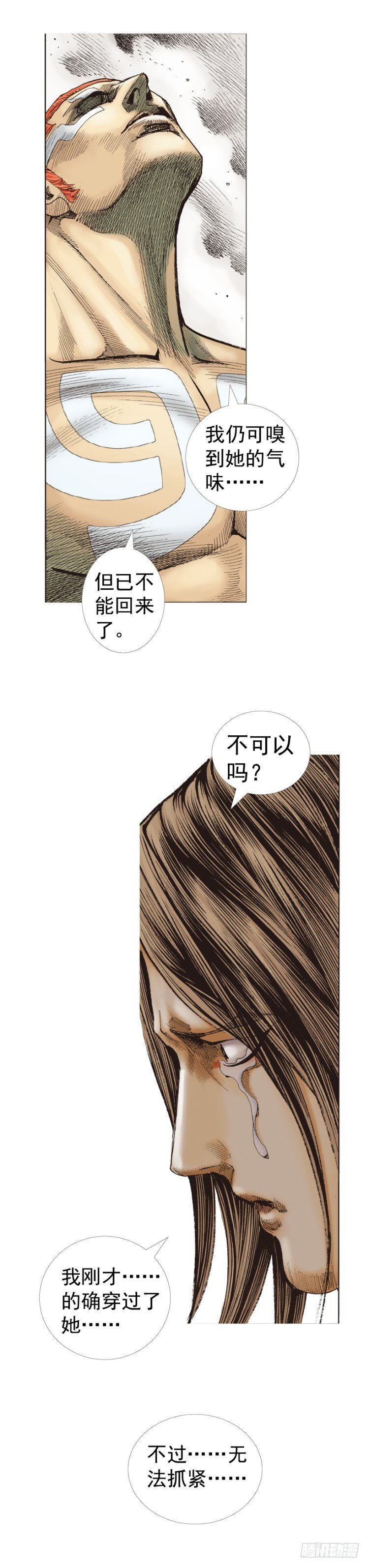 《杀道行者》漫画最新章节第222话：绝对零度免费下拉式在线观看章节第【22】张图片