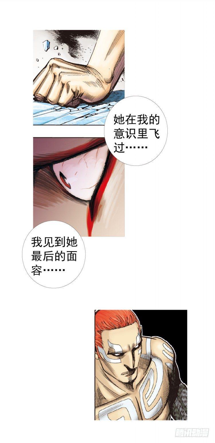 《杀道行者》漫画最新章节第222话：绝对零度免费下拉式在线观看章节第【23】张图片