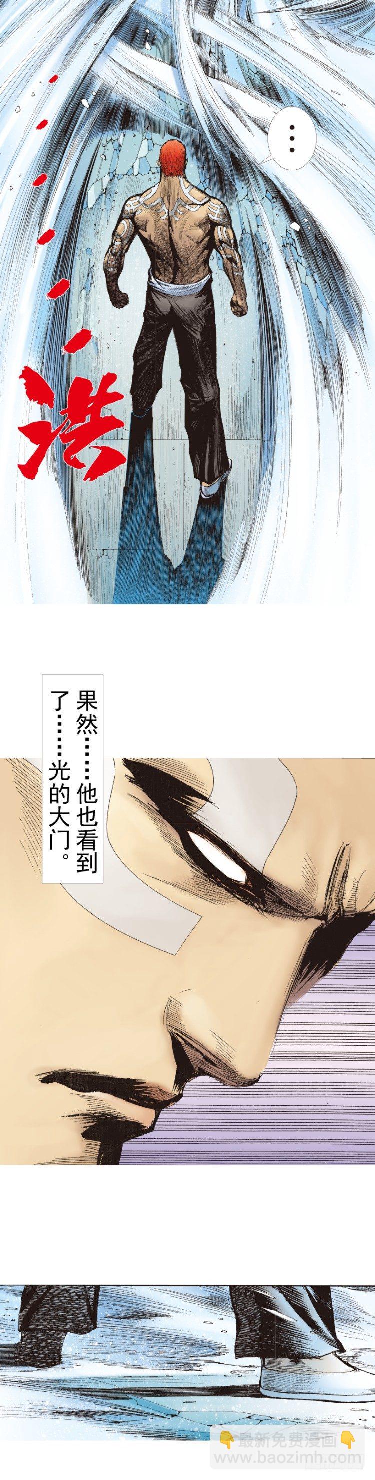 《杀道行者》漫画最新章节第222话：绝对零度免费下拉式在线观看章节第【26】张图片