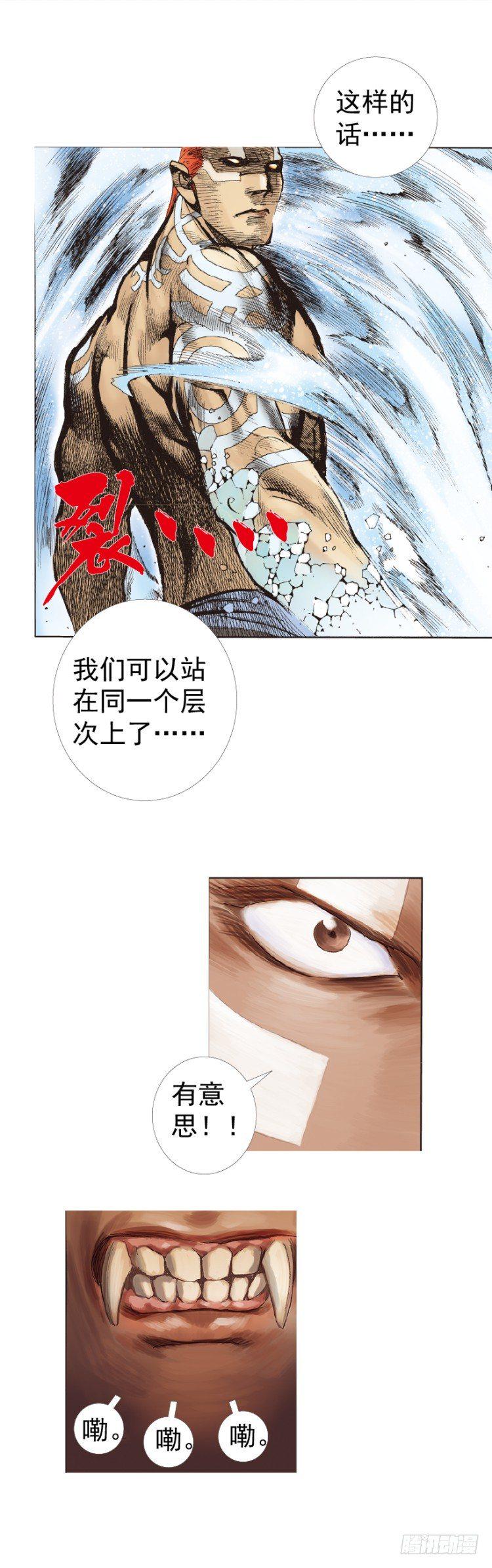 《杀道行者》漫画最新章节第222话：绝对零度免费下拉式在线观看章节第【27】张图片