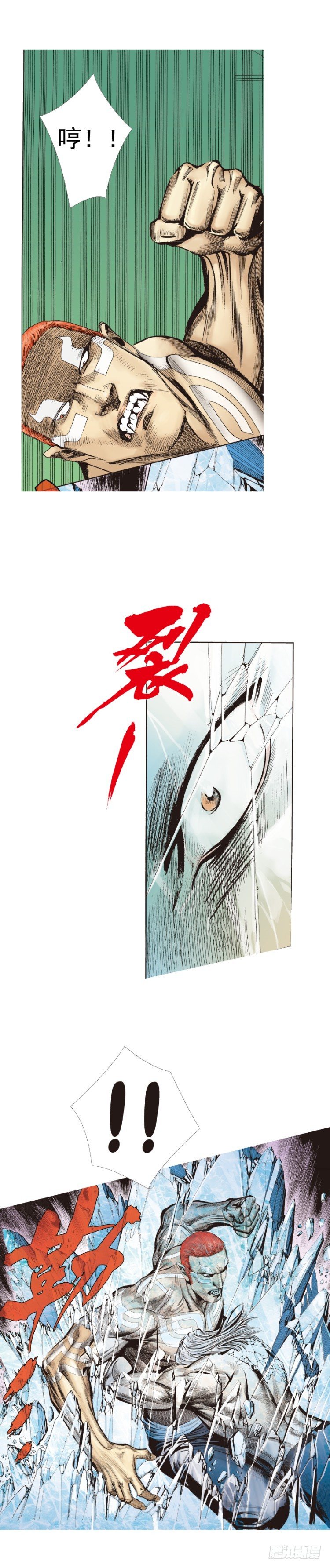 《杀道行者》漫画最新章节第222话：绝对零度免费下拉式在线观看章节第【34】张图片