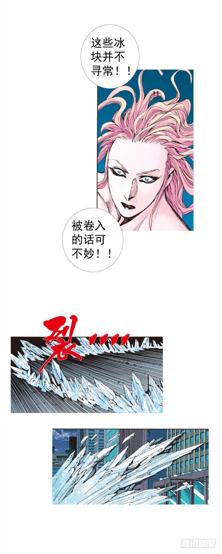 《杀道行者》漫画最新章节第222话：绝对零度免费下拉式在线观看章节第【36】张图片