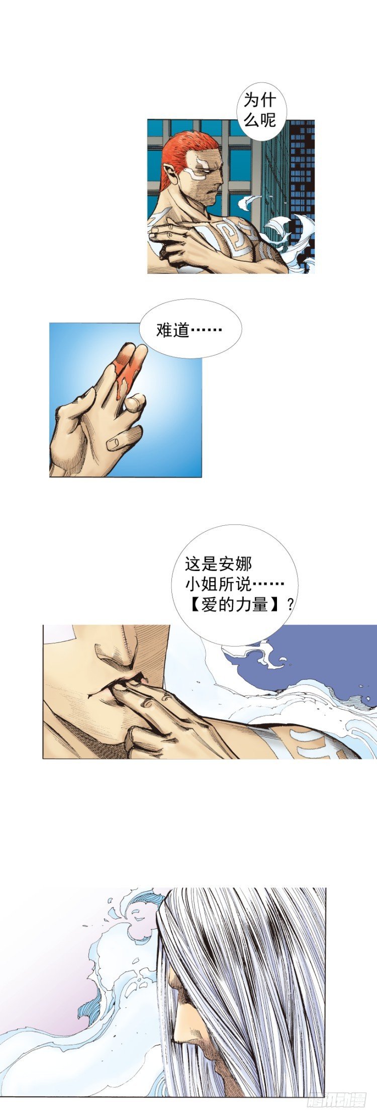 《杀道行者》漫画最新章节第222话：绝对零度免费下拉式在线观看章节第【46】张图片