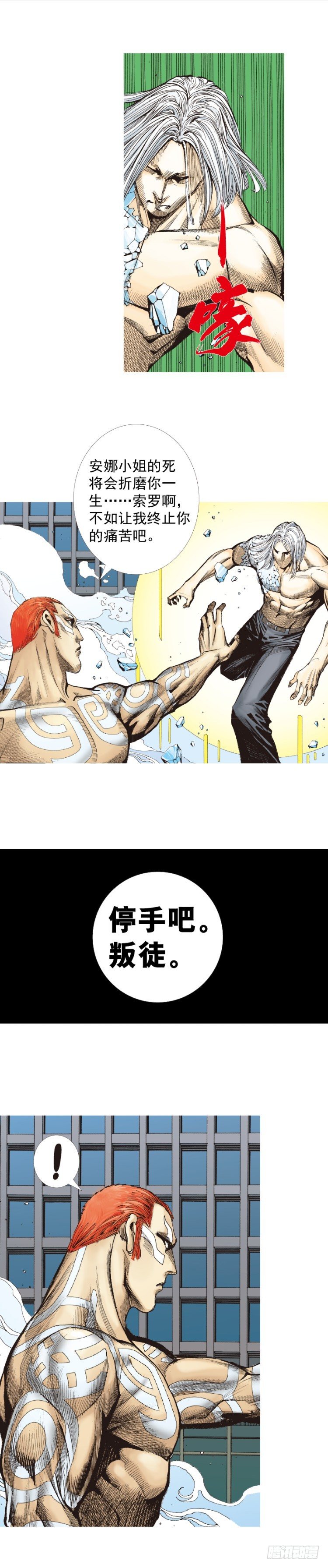 《杀道行者》漫画最新章节第222话：绝对零度免费下拉式在线观看章节第【48】张图片