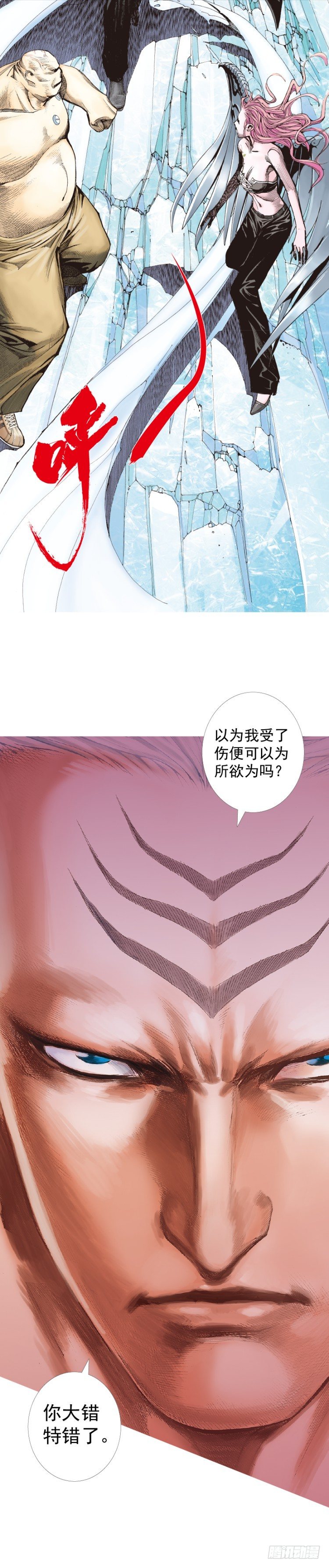 《杀道行者》漫画最新章节第222话：绝对零度免费下拉式在线观看章节第【50】张图片