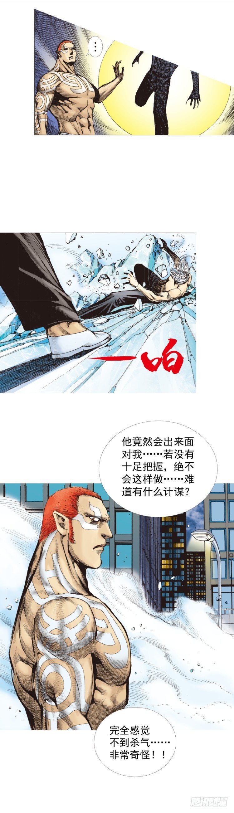 《杀道行者》漫画最新章节第222话：绝对零度免费下拉式在线观看章节第【51】张图片