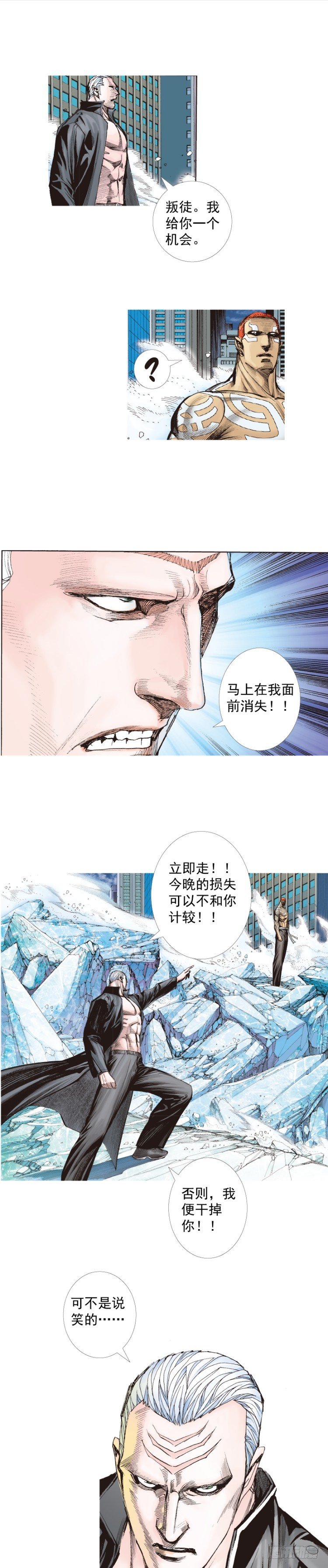 《杀道行者》漫画最新章节第222话：绝对零度免费下拉式在线观看章节第【52】张图片