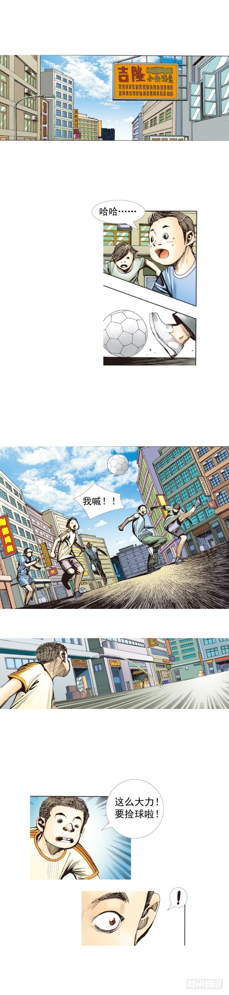 《杀道行者》漫画最新章节第222话：绝对零度免费下拉式在线观看章节第【57】张图片