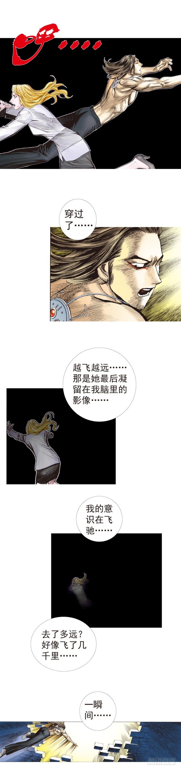 《杀道行者》漫画最新章节第222话：绝对零度免费下拉式在线观看章节第【9】张图片