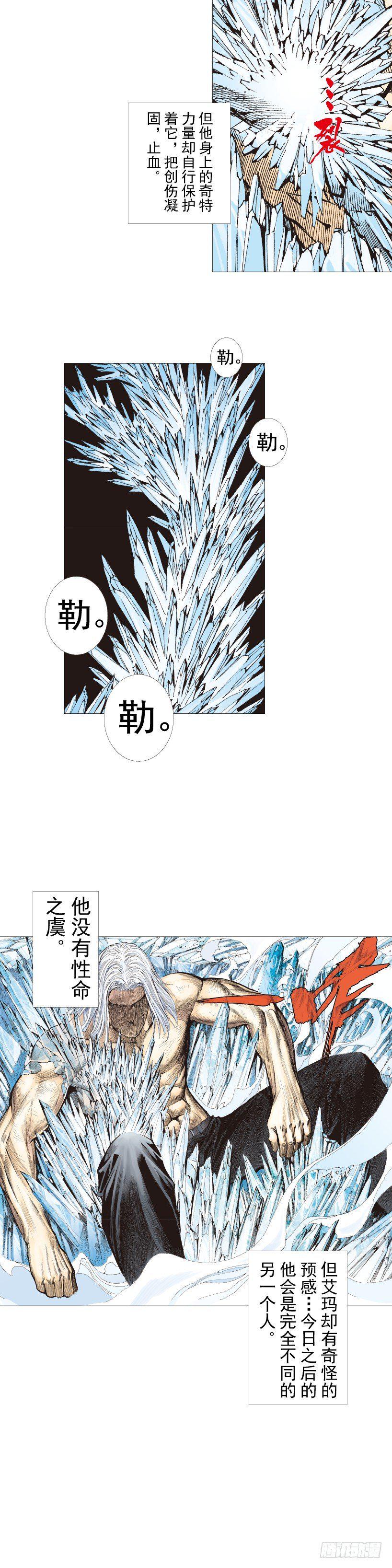 《杀道行者》漫画最新章节第223话：凯撒的藏身之地免费下拉式在线观看章节第【14】张图片