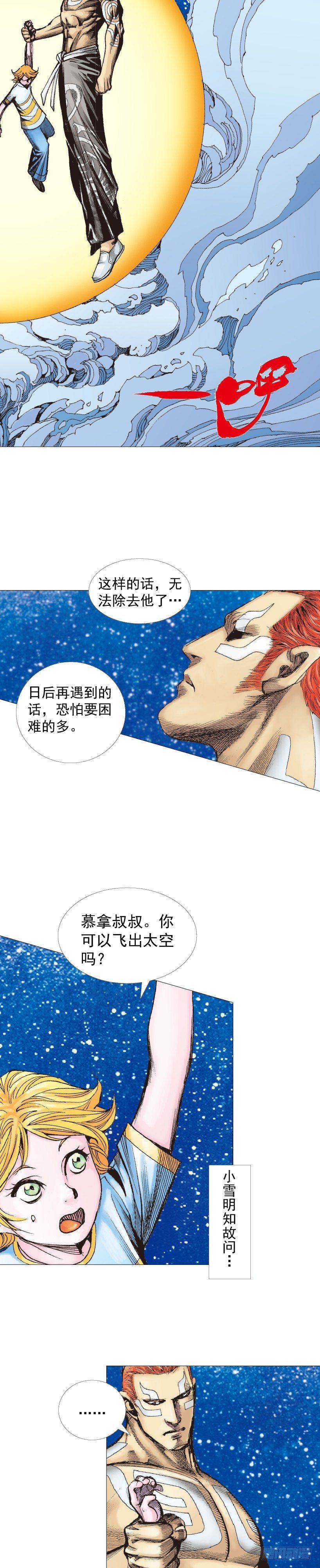 《杀道行者》漫画最新章节第223话：凯撒的藏身之地免费下拉式在线观看章节第【26】张图片