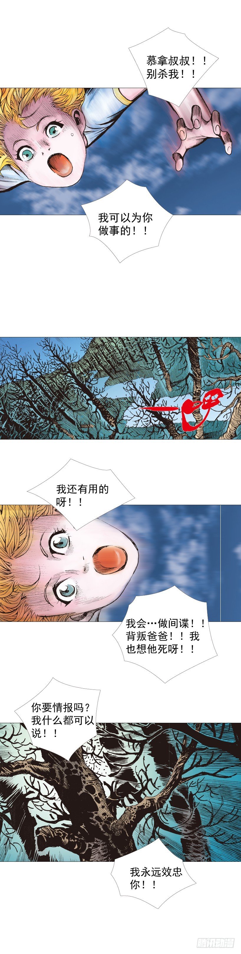 《杀道行者》漫画最新章节第223话：凯撒的藏身之地免费下拉式在线观看章节第【31】张图片