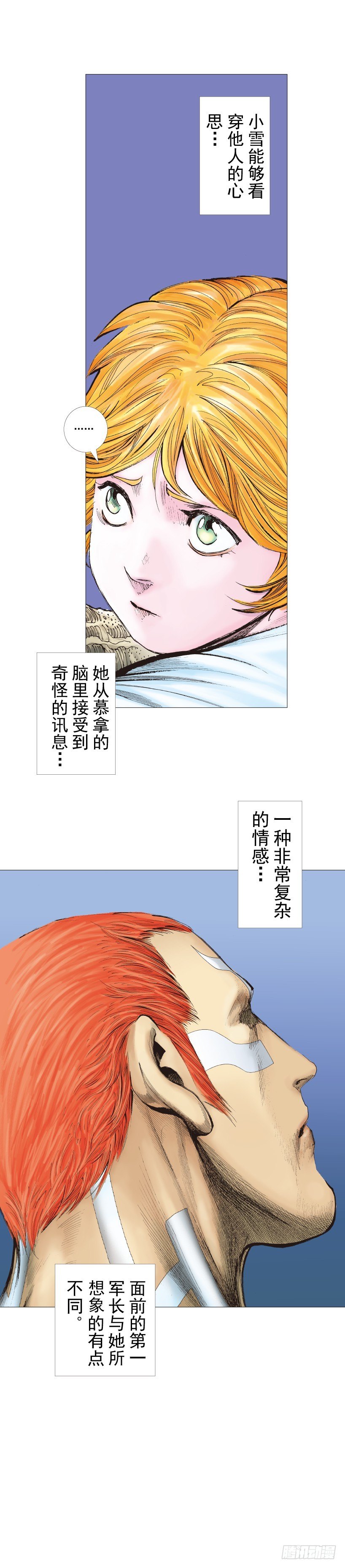 《杀道行者》漫画最新章节第223话：凯撒的藏身之地免费下拉式在线观看章节第【38】张图片