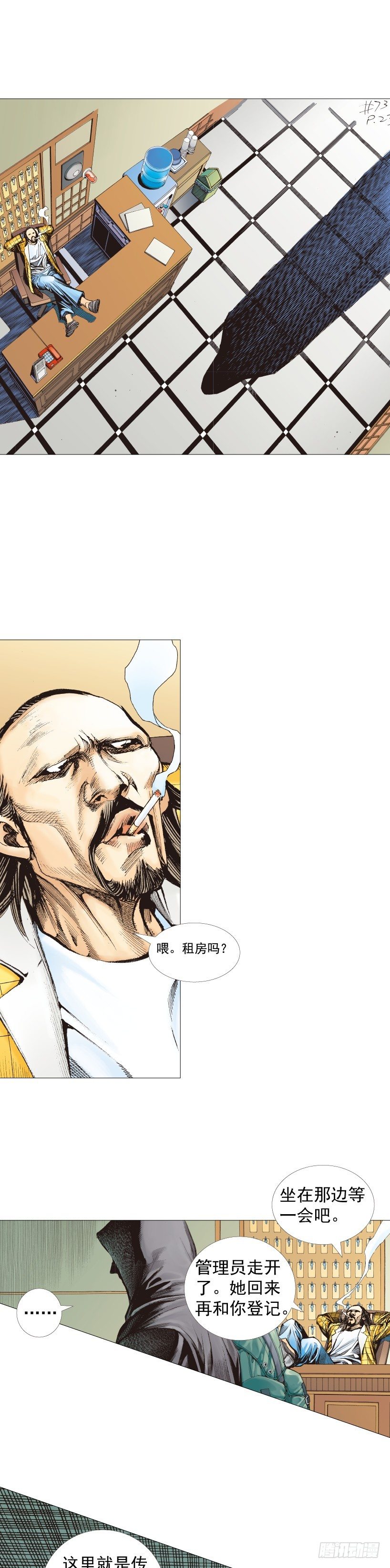 《杀道行者》漫画最新章节第223话：凯撒的藏身之地免费下拉式在线观看章节第【50】张图片